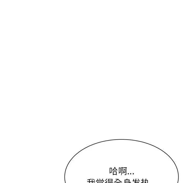 [韩国漫画] 寄住姐姐家 剧情,熟女人妻,巨乳大奶#[159P]-134