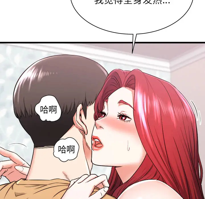 [韩国漫画] 寄住姐姐家 剧情,熟女人妻,巨乳大奶#[159P]-135