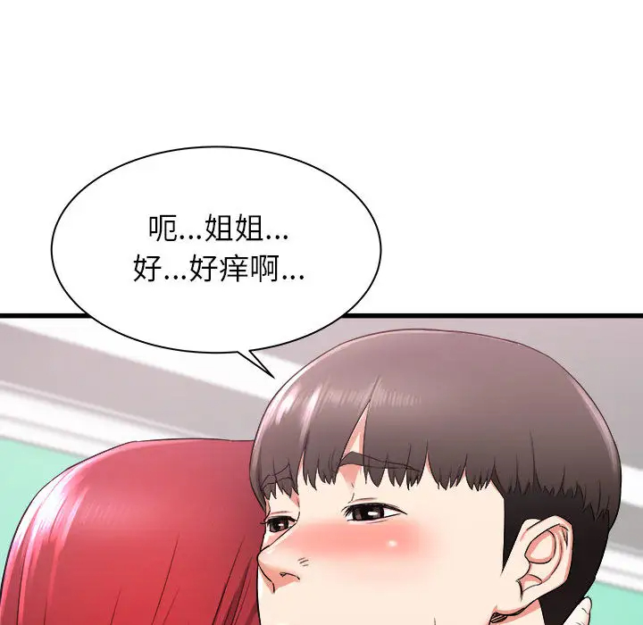 [韩国漫画] 寄住姐姐家 剧情,熟女人妻,巨乳大奶#[159P]-137