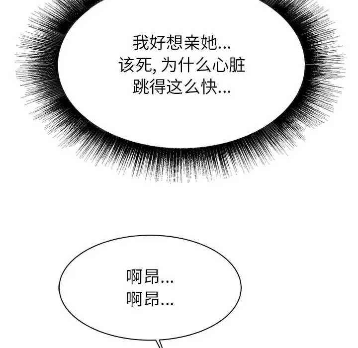 [韩国漫画] 寄住姐姐家 剧情,熟女人妻,巨乳大奶#[159P]-144