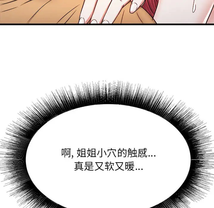 [韩国漫画] 寄住姐姐家 剧情,熟女人妻,巨乳大奶#[159P]-146