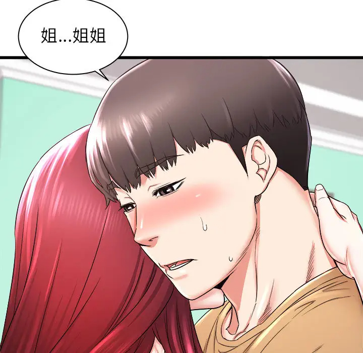 [韩国漫画] 寄住姐姐家 剧情,熟女人妻,巨乳大奶#[159P]-151