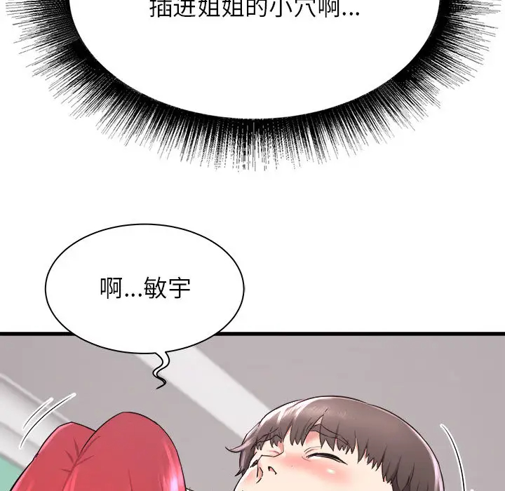 [韩国漫画] 寄住姐姐家 剧情,熟女人妻,巨乳大奶#[159P]-153