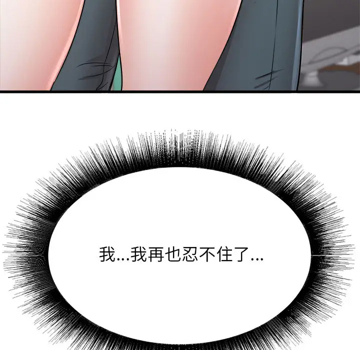 [韩国漫画] 寄住姐姐家 剧情,熟女人妻,巨乳大奶#[159P]-156