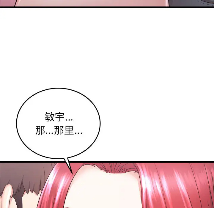[韩国漫画] 寄住姐姐家 剧情,熟女人妻,巨乳大奶#[159P]-158