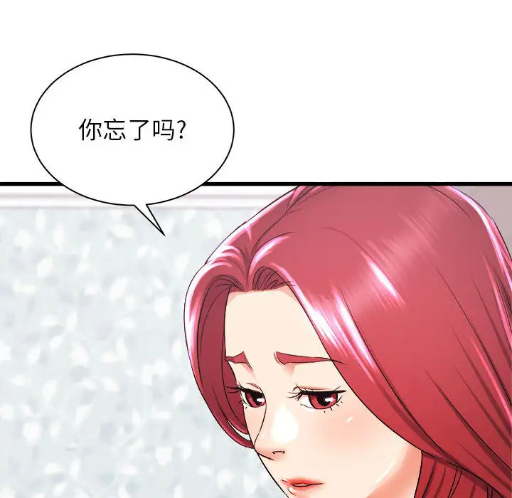 [韩国漫画] 寄住姐姐家 剧情,熟女人妻,巨乳大奶#[159P]-17