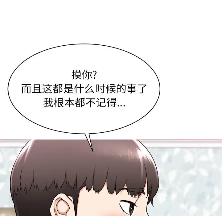 [韩国漫画] 寄住姐姐家 剧情,熟女人妻,巨乳大奶#[159P]-31