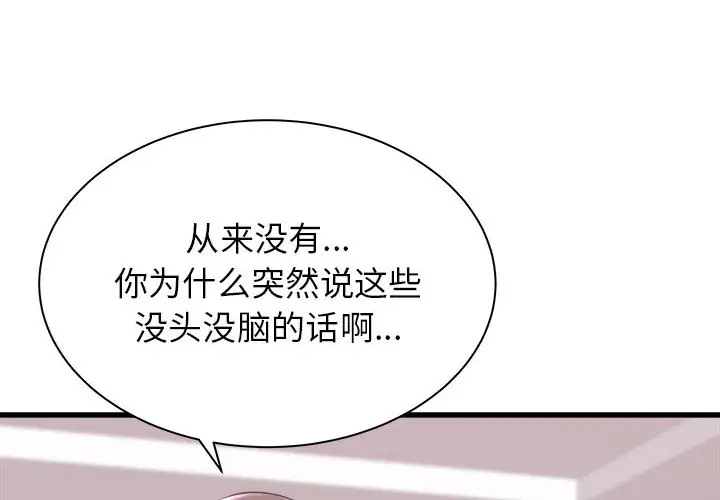 [韩国漫画] 寄住姐姐家 剧情,熟女人妻,巨乳大奶#[159P]-4
