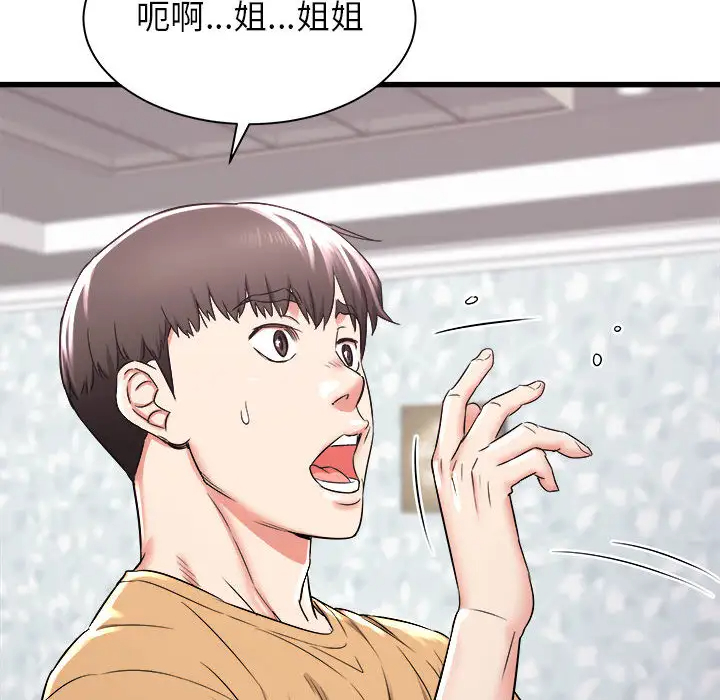 [韩国漫画] 寄住姐姐家 剧情,熟女人妻,巨乳大奶#[159P]-40