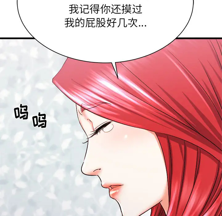 [韩国漫画] 寄住姐姐家 剧情,熟女人妻,巨乳大奶#[159P]-46