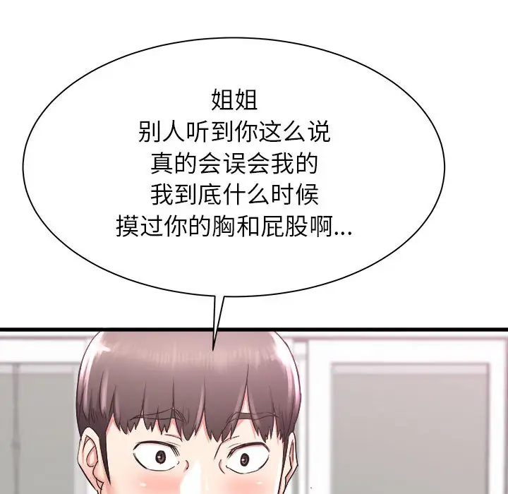 [韩国漫画] 寄住姐姐家 剧情,熟女人妻,巨乳大奶#[159P]-52