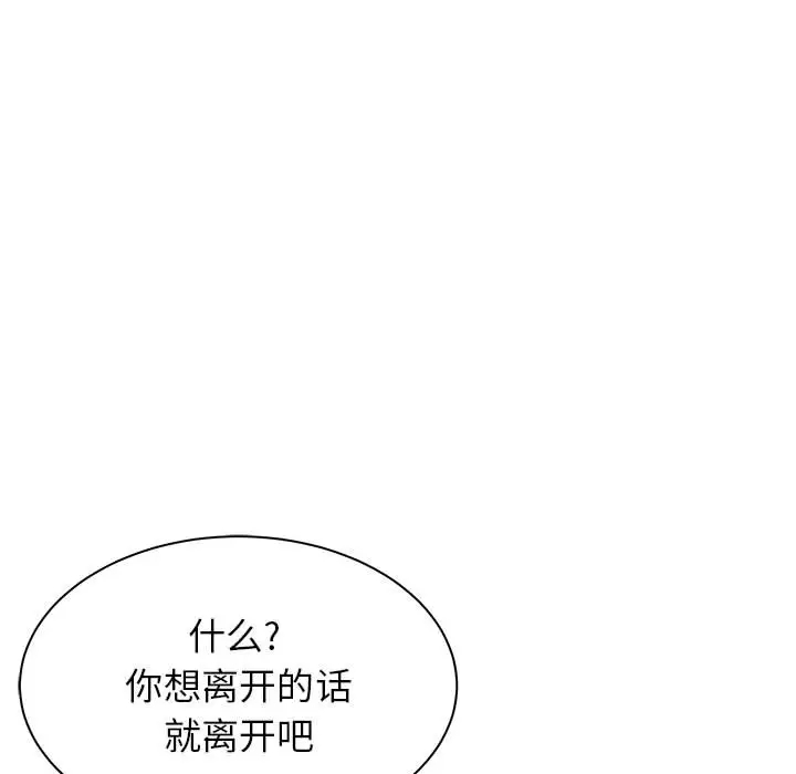 [韩国漫画] 寄住姐姐家 剧情,熟女人妻,巨乳大奶#[159P]-56