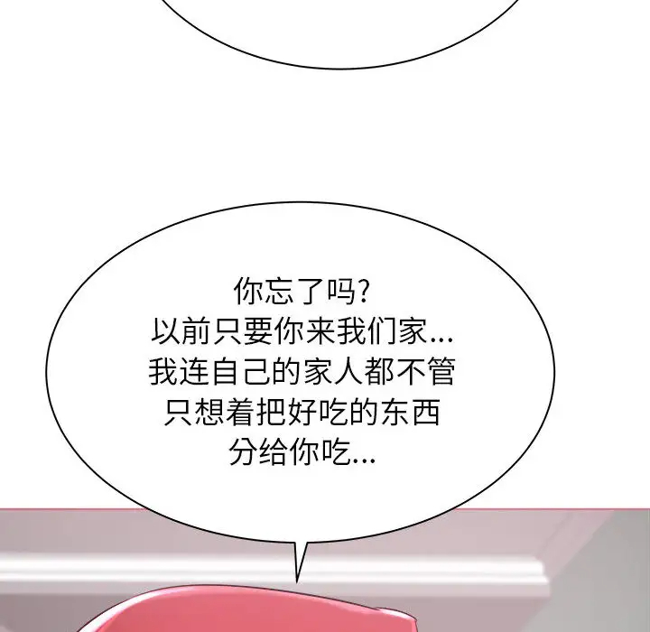 [韩国漫画] 寄住姐姐家 剧情,熟女人妻,巨乳大奶#[159P]-59