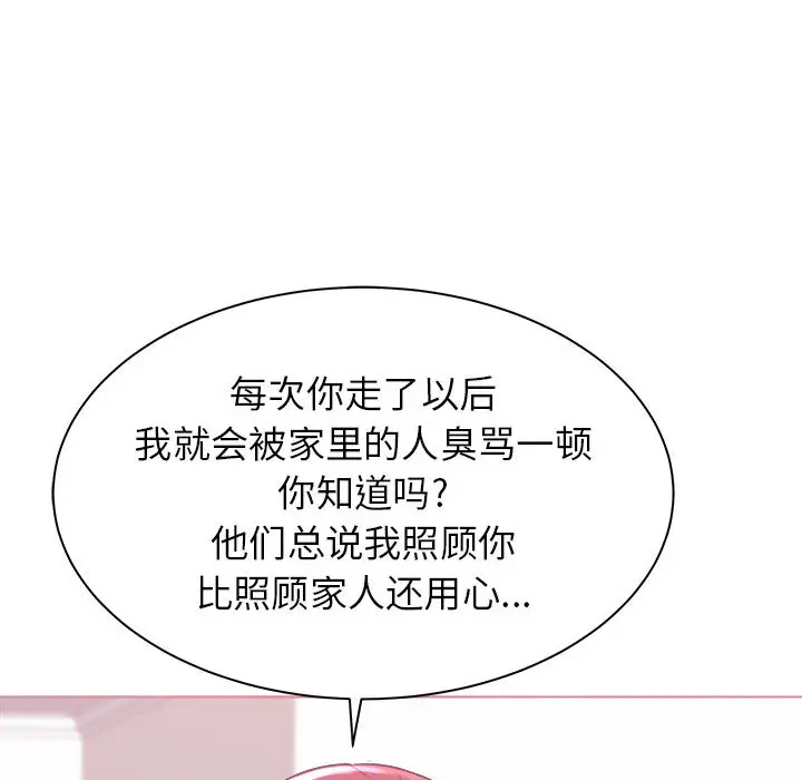 [韩国漫画] 寄住姐姐家 剧情,熟女人妻,巨乳大奶#[159P]-61
