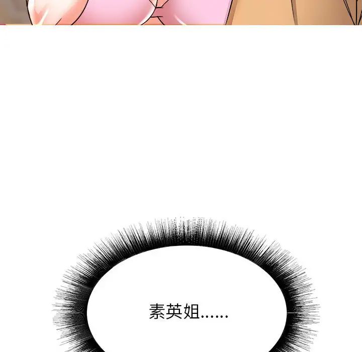 [韩国漫画] 寄住姐姐家 剧情,熟女人妻,巨乳大奶#[159P]-63