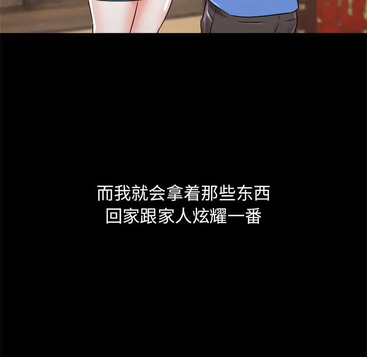 [韩国漫画] 寄住姐姐家 剧情,熟女人妻,巨乳大奶#[159P]-74