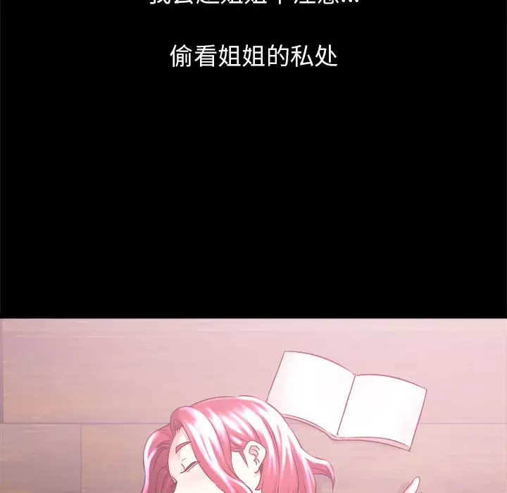 [韩国漫画] 寄住姐姐家 剧情,熟女人妻,巨乳大奶#[159P]-85
