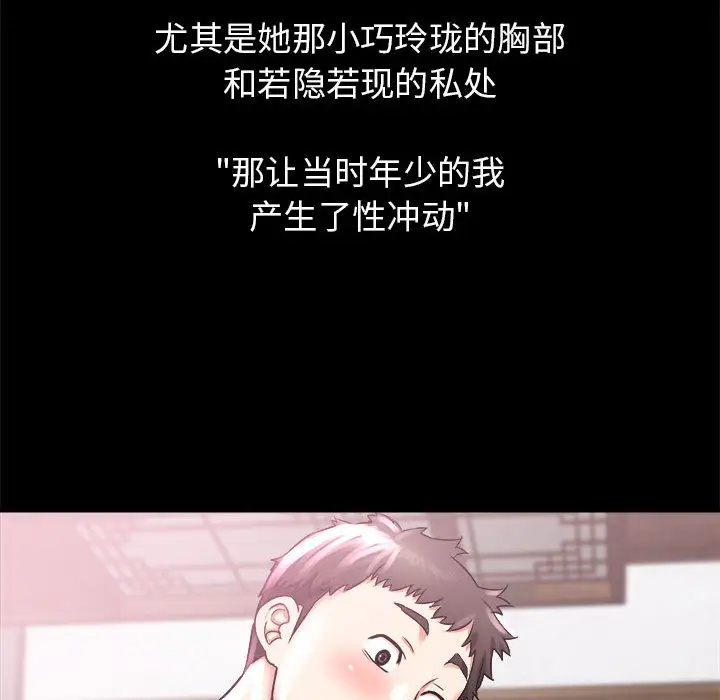 [韩国漫画] 寄住姐姐家 剧情,熟女人妻,巨乳大奶#[159P]-88