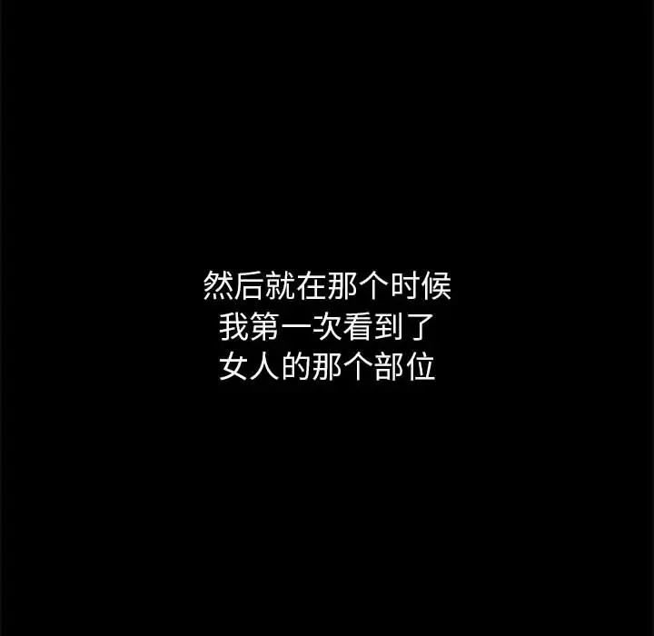 [韩国漫画] 寄住姐姐家 剧情,熟女人妻,巨乳大奶#[159P]-90