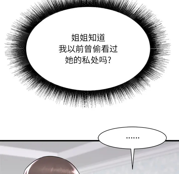 [韩国漫画] 寄住姐姐家 剧情,熟女人妻,巨乳大奶#[159P]-94