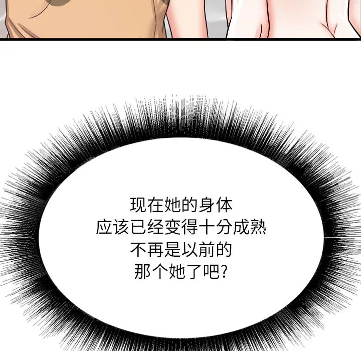 [韩国漫画] 寄住姐姐家 剧情,熟女人妻,巨乳大奶#[159P]-96