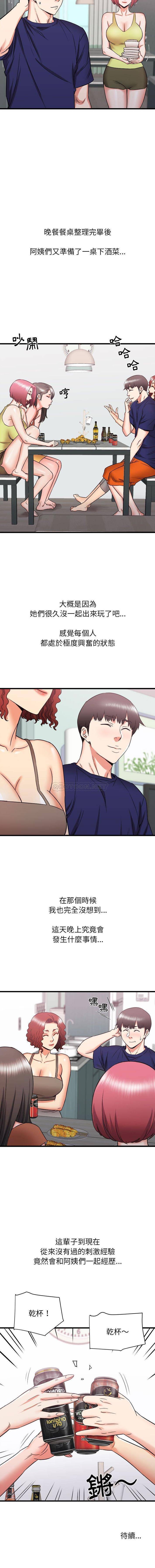 [韩国漫画] 寄住姐姐家 剧情,熟女人妻,巨乳大奶#[16P]-16