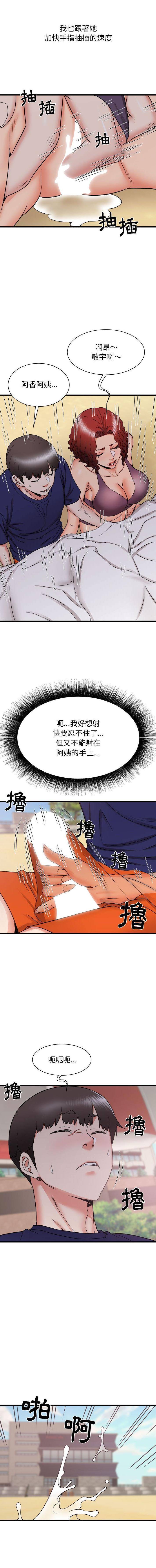 [韩国漫画] 寄住姐姐家 剧情,熟女人妻,巨乳大奶#[16P]-9