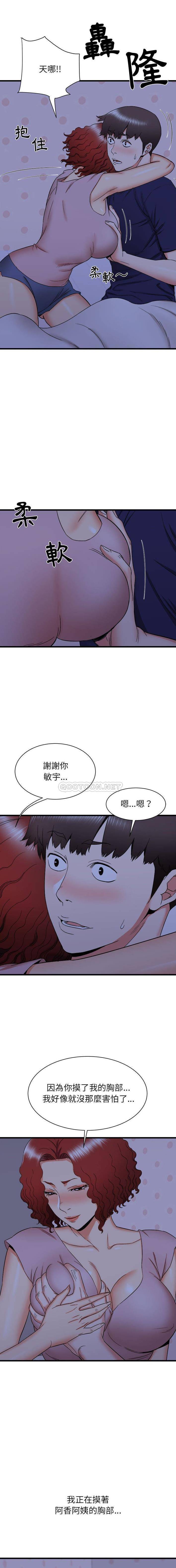 [韩国漫画] 寄住姐姐家 剧情,熟女人妻,巨乳大奶#[16P]-10