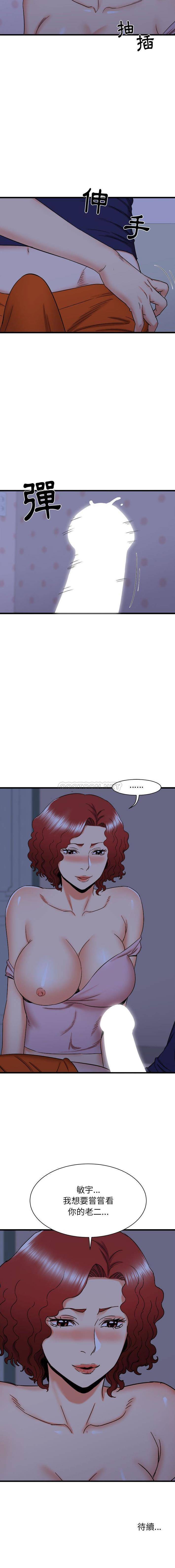 [韩国漫画] 寄住姐姐家 剧情,熟女人妻,巨乳大奶#[16P]-16