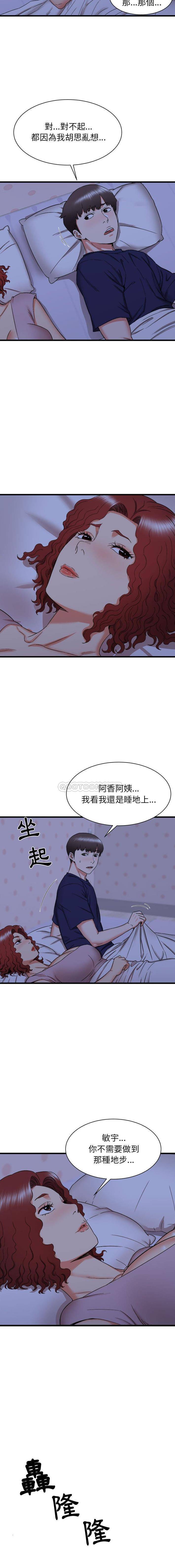 [韩国漫画] 寄住姐姐家 剧情,熟女人妻,巨乳大奶#[16P]-9
