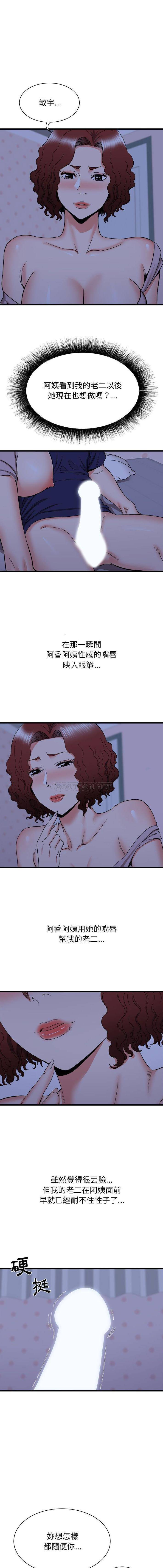 [韩国漫画] 寄住姐姐家 剧情,熟女人妻,巨乳大奶#[16P]-1