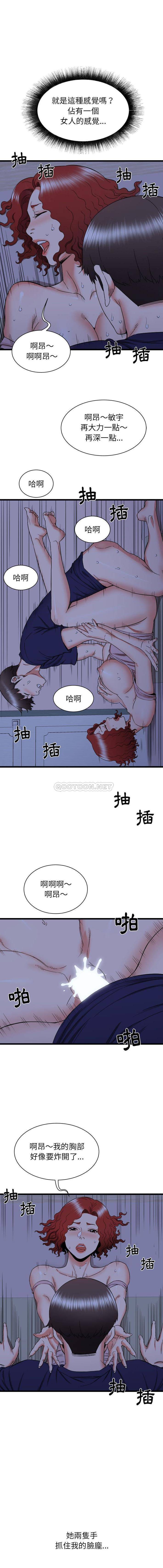 [韩国漫画] 寄住姐姐家 剧情,熟女人妻,巨乳大奶#[16P]-10