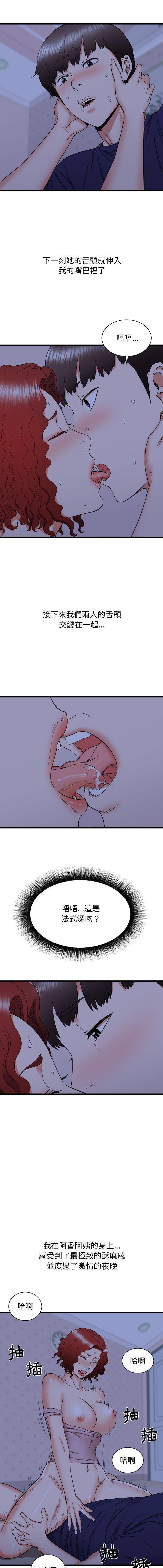 [韩国漫画] 寄住姐姐家 剧情,熟女人妻,巨乳大奶#[16P]-11
