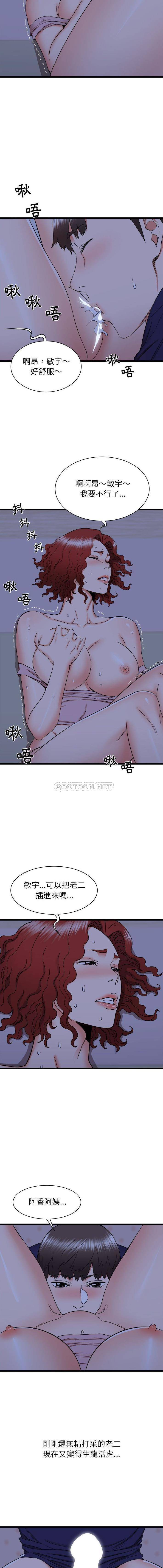 [韩国漫画] 寄住姐姐家 剧情,熟女人妻,巨乳大奶#[16P]-8