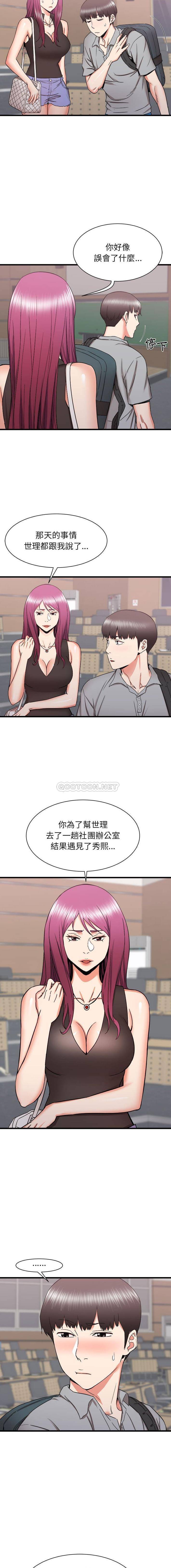 [韩国漫画] 寄住姐姐家 剧情,熟女人妻,巨乳大奶#[16P]-3