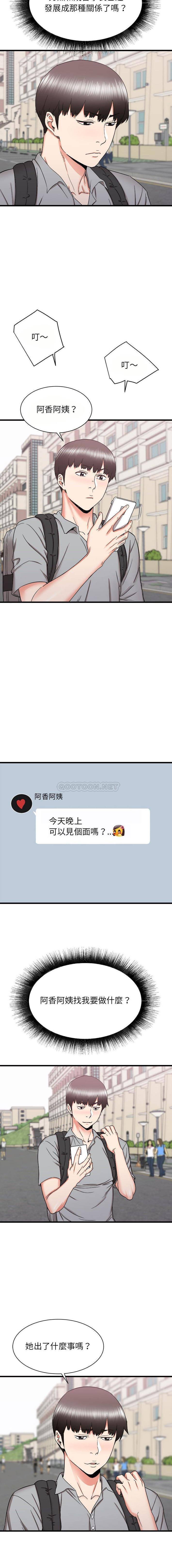 [韩国漫画] 寄住姐姐家 剧情,熟女人妻,巨乳大奶#[16P]-6
