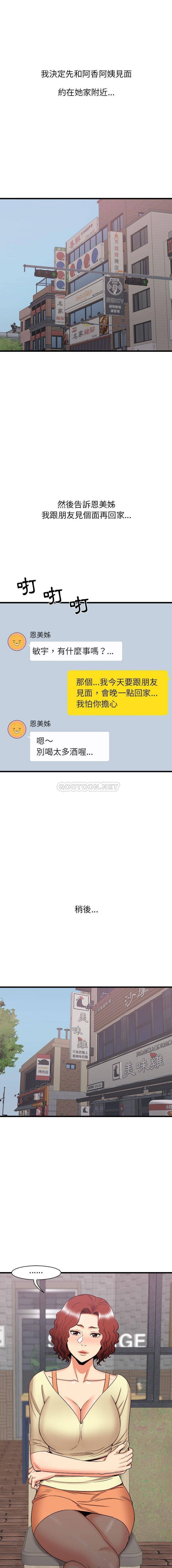 [韩国漫画] 寄住姐姐家 剧情,熟女人妻,巨乳大奶#[16P]-7