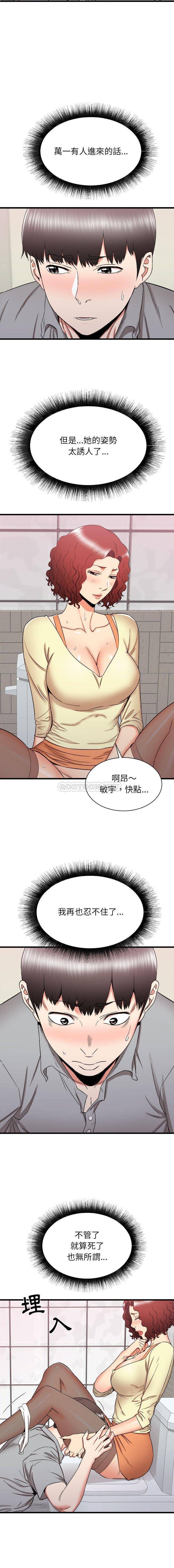 [韩国漫画] 寄住姐姐家 剧情,熟女人妻,巨乳大奶#[16P]-10