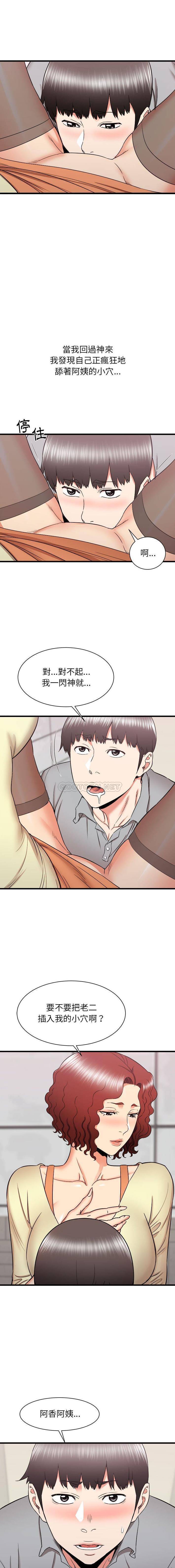 [韩国漫画] 寄住姐姐家 剧情,熟女人妻,巨乳大奶#[16P]-12