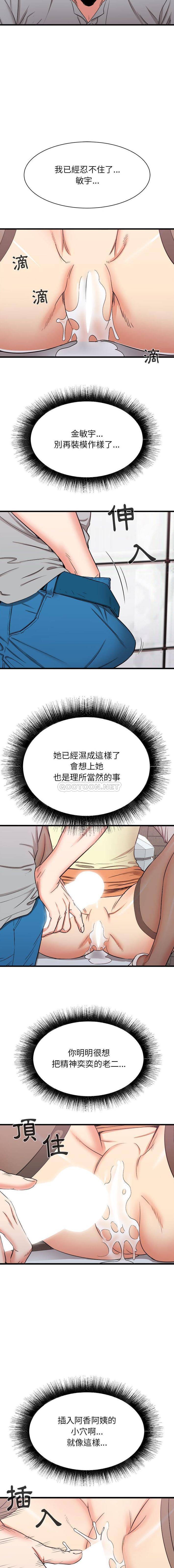 [韩国漫画] 寄住姐姐家 剧情,熟女人妻,巨乳大奶#[16P]-13