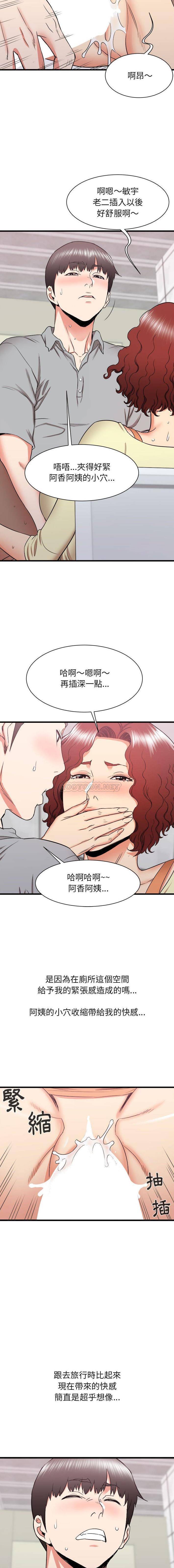 [韩国漫画] 寄住姐姐家 剧情,熟女人妻,巨乳大奶#[16P]-14