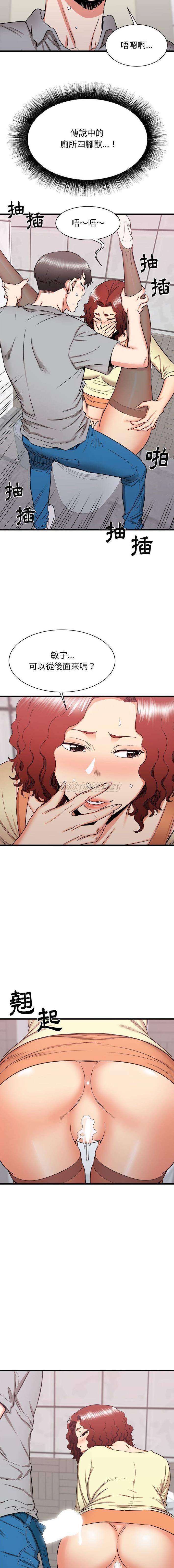 [韩国漫画] 寄住姐姐家 剧情,熟女人妻,巨乳大奶#[16P]-15