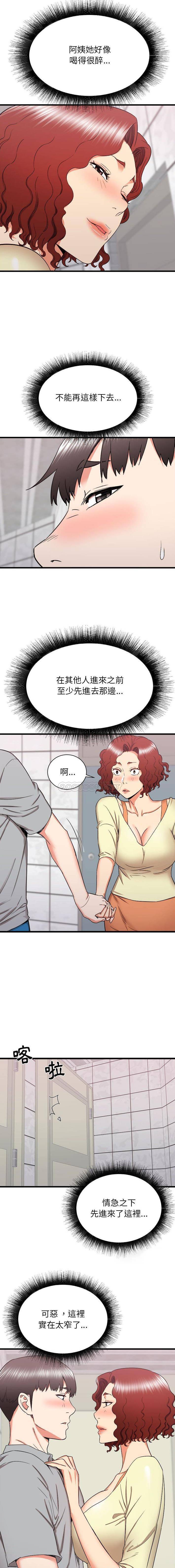 [韩国漫画] 寄住姐姐家 剧情,熟女人妻,巨乳大奶#[16P]-3