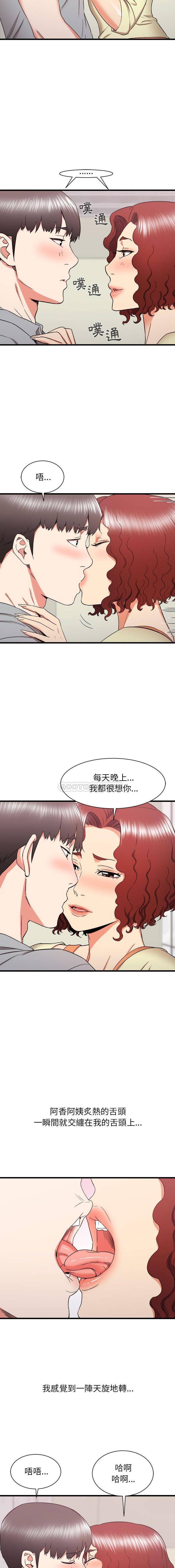 [韩国漫画] 寄住姐姐家 剧情,熟女人妻,巨乳大奶#[16P]-4