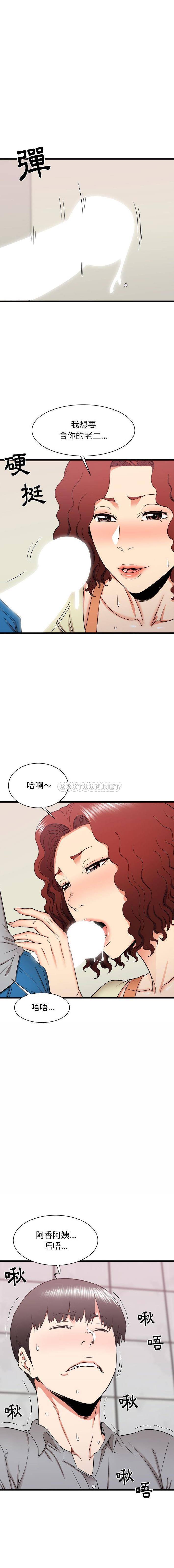[韩国漫画] 寄住姐姐家 剧情,熟女人妻,巨乳大奶#[16P]-7