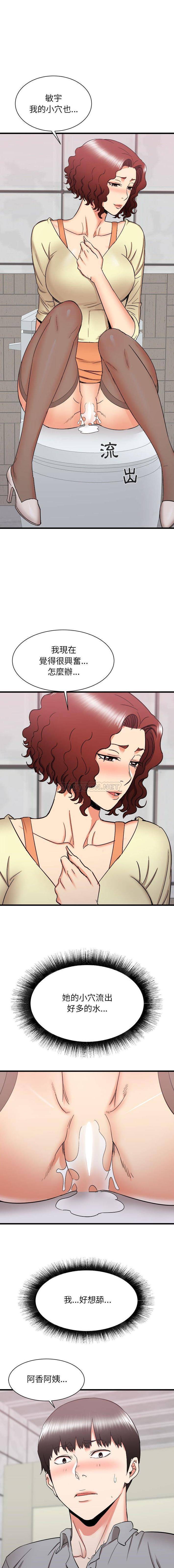 [韩国漫画] 寄住姐姐家 剧情,熟女人妻,巨乳大奶#[16P]-9