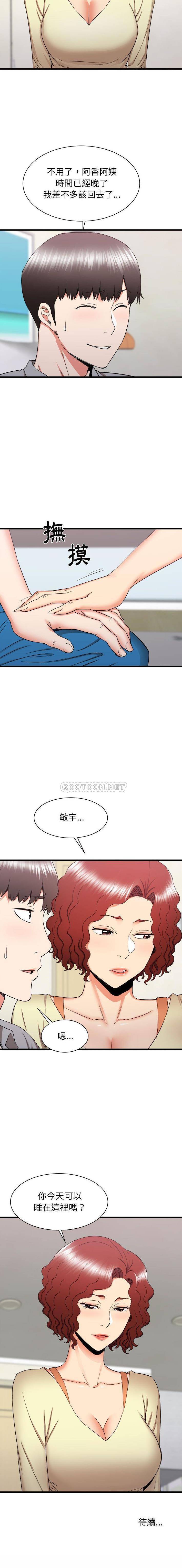 [韩国漫画] 寄住姐姐家 剧情,熟女人妻,巨乳大奶#[16P]-16