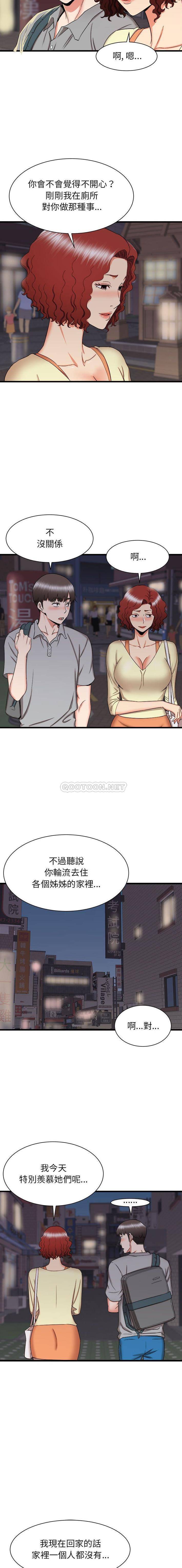 [韩国漫画] 寄住姐姐家 剧情,熟女人妻,巨乳大奶#[16P]-5