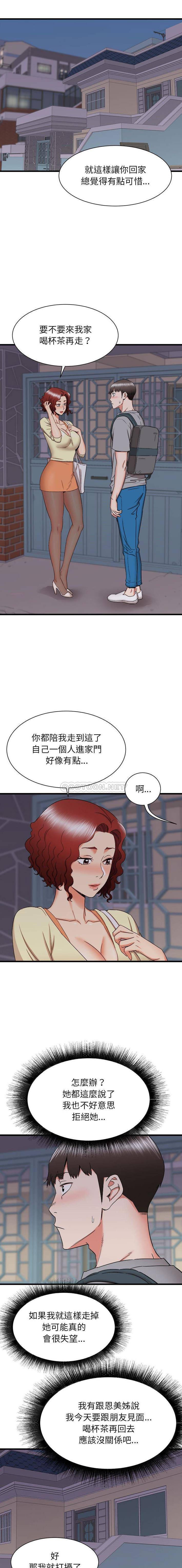 [韩国漫画] 寄住姐姐家 剧情,熟女人妻,巨乳大奶#[16P]-8