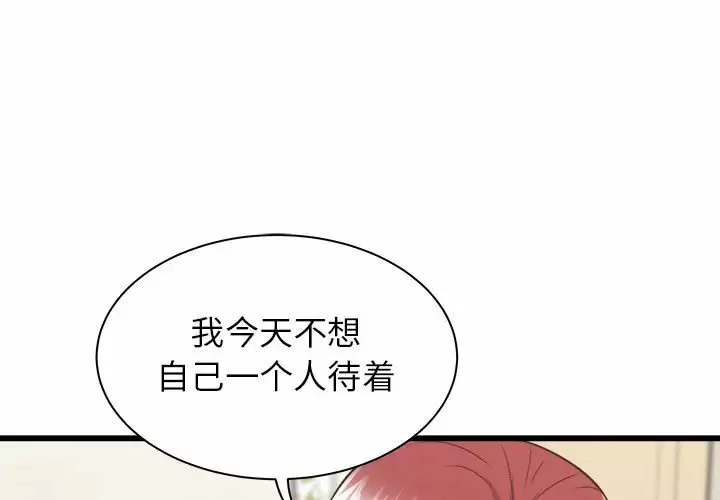 [韩国漫画] 寄住姐姐家 剧情,熟女人妻,巨乳大奶#[145P]-1